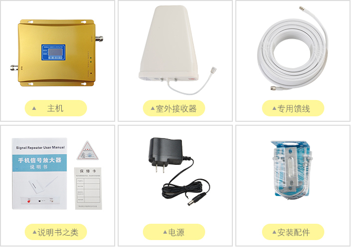 小區(qū)室內(nèi)信號差怎么辦？手機(jī)信號放大器