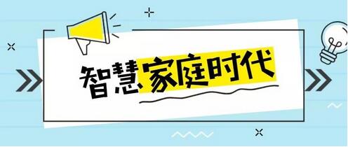 手機信號放大器|走向智慧家庭的運營商，如何守望破局？