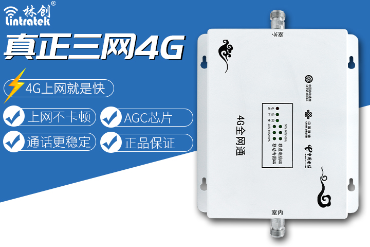 手機(jī)信號(hào)放大器|你知道什么是全網(wǎng)通手機(jī)信號(hào)放大器嗎？