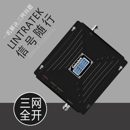 關(guān)于移動(dòng)聯(lián)通電信手機(jī)信號的放大器