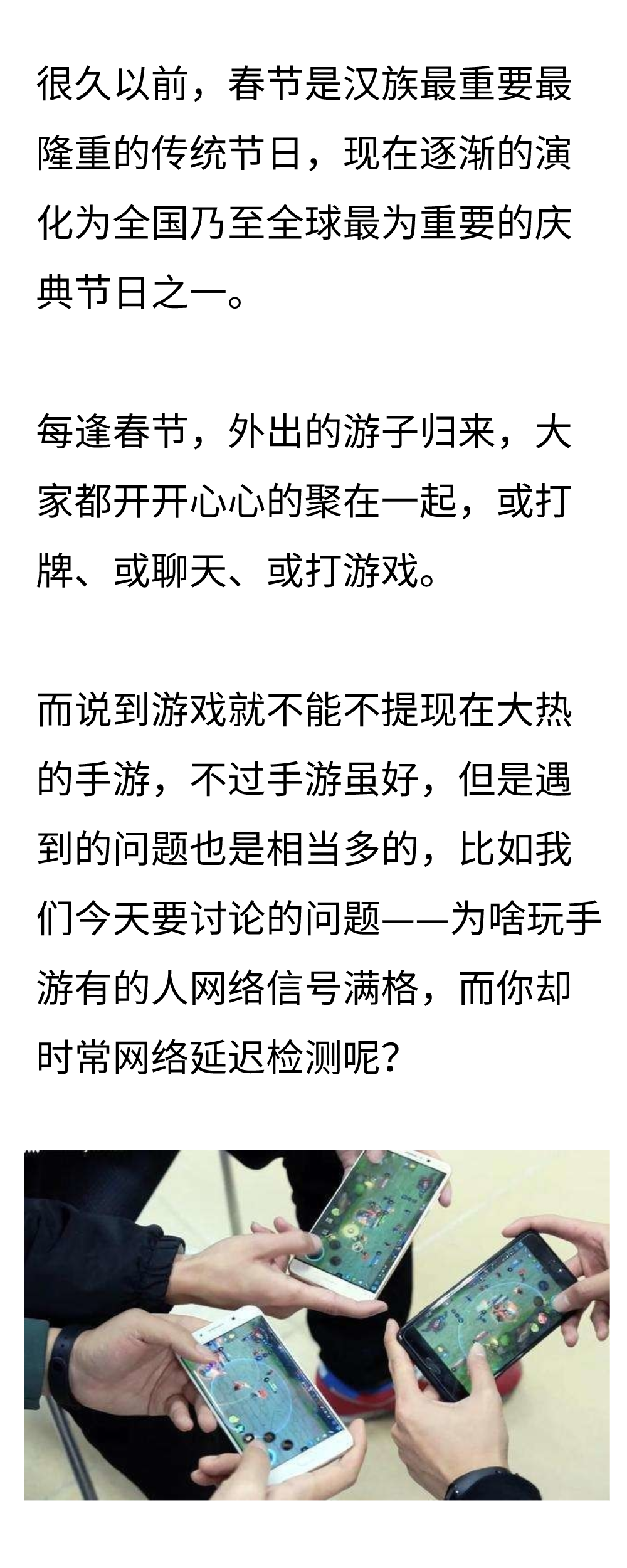 “團戰(zhàn)”打游戲，為什么你的網(wǎng)絡信號總是連接超時？ 